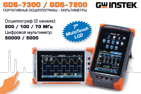 gds-7300 7200